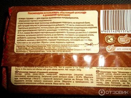 30 г какао это сколько