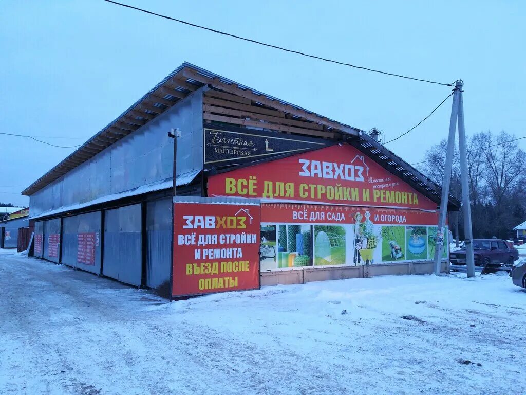 конаково стройматериалы магазины. исток магазин новокузнецк. эксперт, конаково, привокзальная площадь. стройматериалы конаково. стройматериалы конаково.