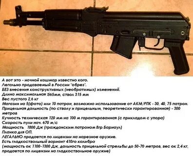 Сайга дальность