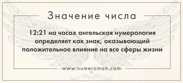 К чему попадается 22 22