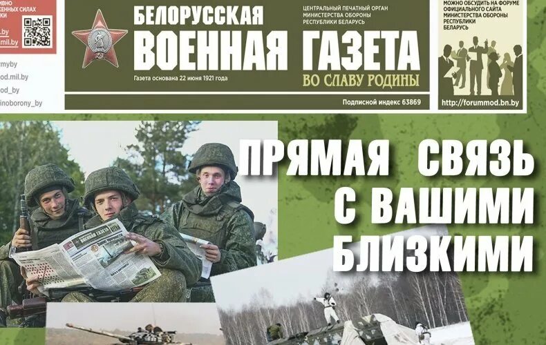 Средства массовой информации рб