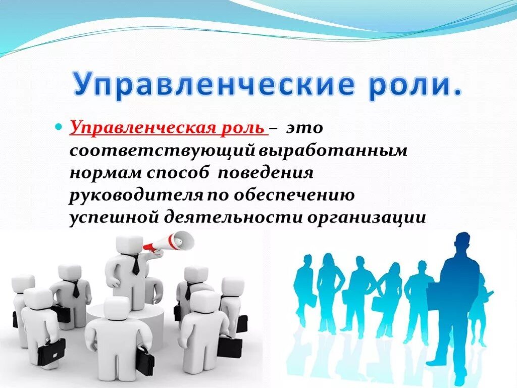 Социология презентация. Социология управления презентация. Социология организаций и управления. Презентация по социологии. Управленческий проект презентация