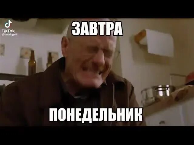 Завтра понедельник аккорды