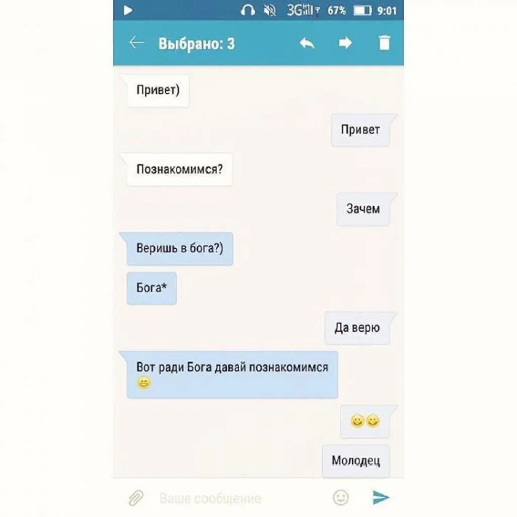 Сайт знакомство с девушкой в интернете. Переписка с девушкой. переписка в интернете с девушкой. какпазнакомитсясдевушкой. примеры переписок как знакомятся с девушками.