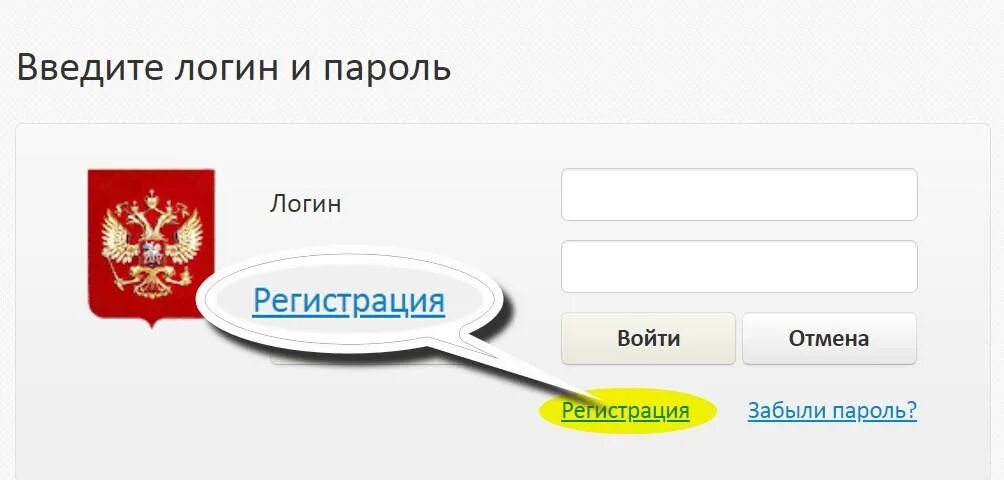 Private login. Басгов ру личный кабинет. Bus gov личный кабинет. Bus gov ru личный кабинет символика. Bus.gov.ru вход в личный кабинет по ЭЦП.