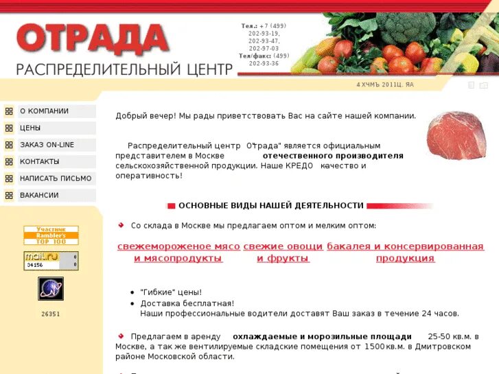 отрада екатеринбург. отрада девелопмент логотип. расцвет логотип. ул николая отрады 17 волгоград на карте. отрада девелопмент.
