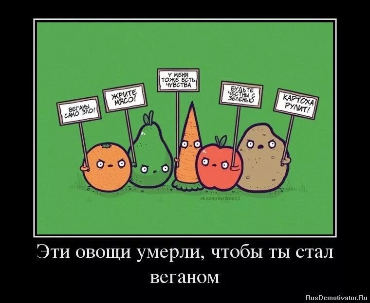 А то будешь как овощ. А то будешь как овощ