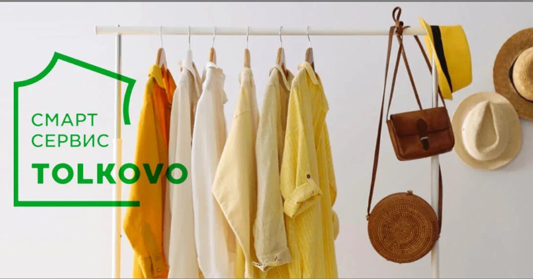 Толково сайт. Tolkovo смарт секонд-хенд санкт-петербург. Смарт сервис лого. Толково сайт. Магазин tolkovo.