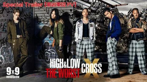 High low x cross