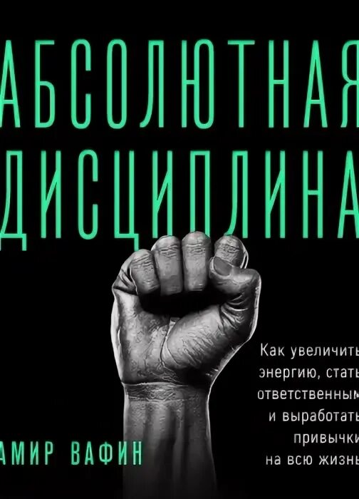 Слушать аудиокнигу амир. Мюссо, валентен. Выпуск 42. Проект погружение аудиокнига. Амендола.