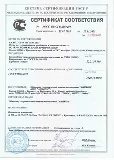 Обязательное соответствие госту