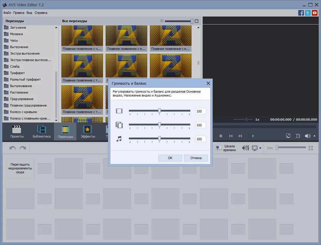 Avs video editor. Пвс редактор видео. avs video editor 2015. windows video editor 7. плавное появление текста premier.