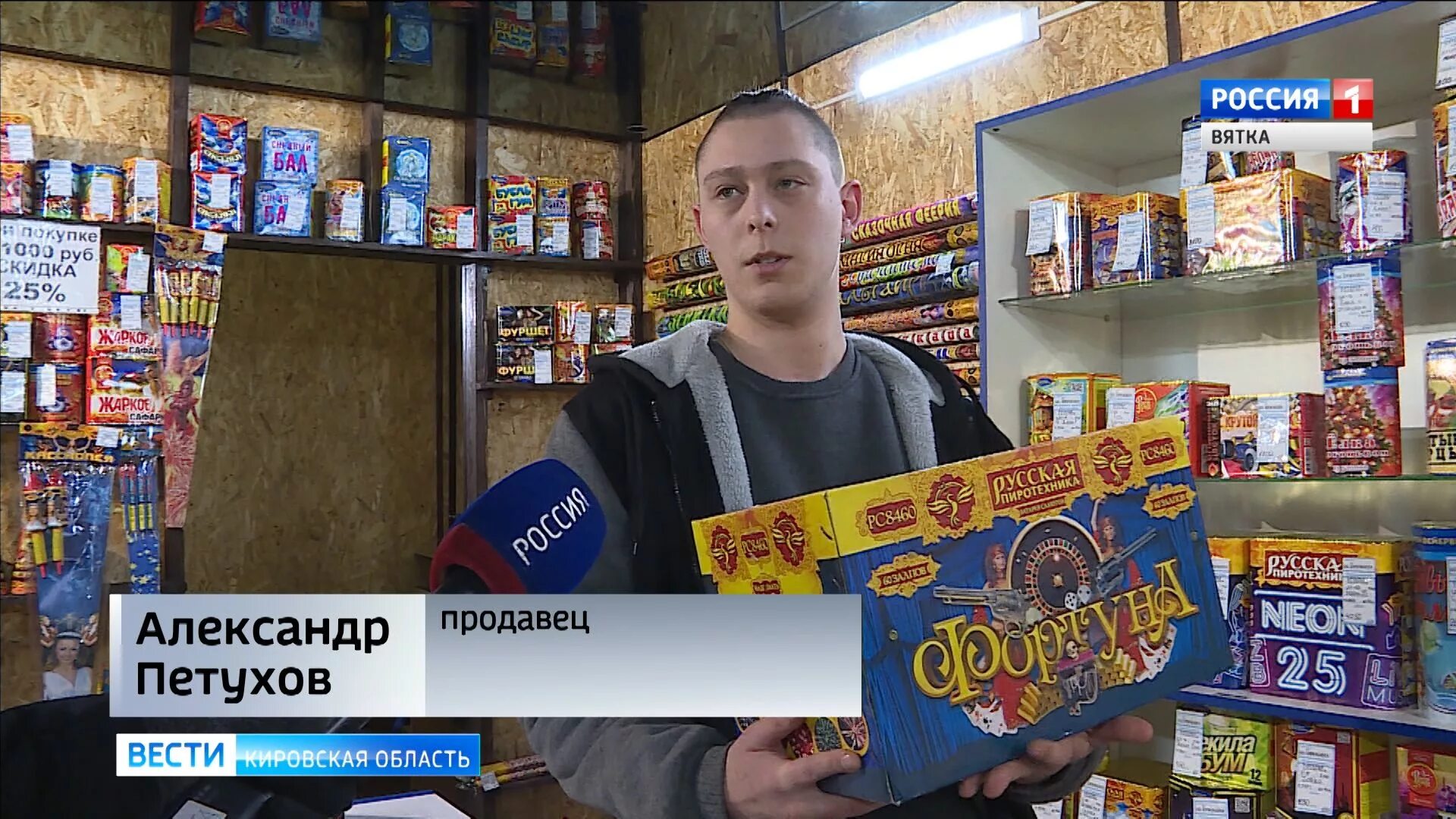 Со скольки можно продавать пиротехнику. Со скольки можно продавать пиротехнику
