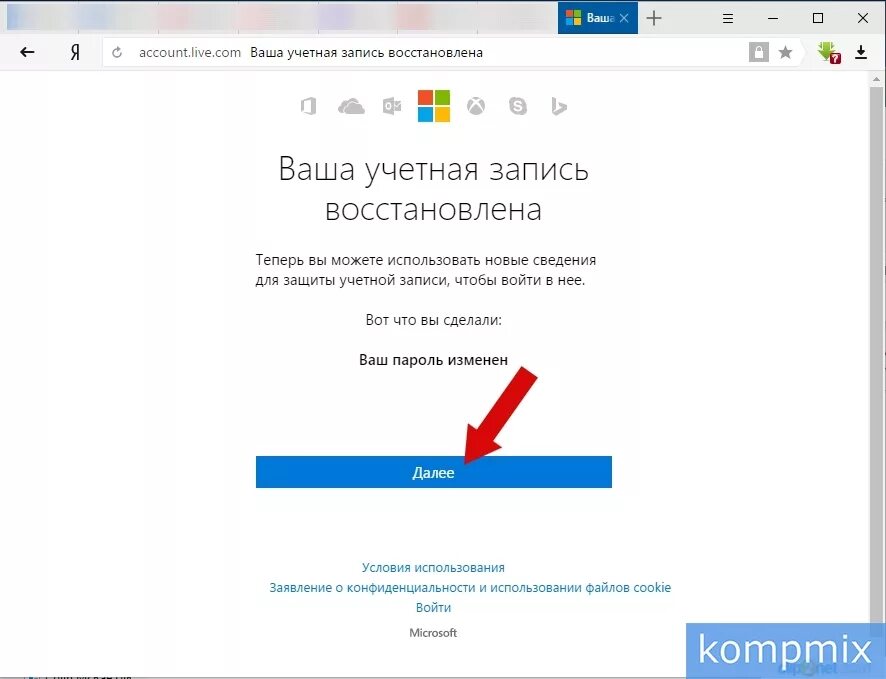 Как сбросить забытый пароль виндовс 10. Пароль учетной записи Windows 10. Пароль для аккаунта. Забыл пароль от учетной записи Windows. Забыл пароль от учетной записи Windows 10.