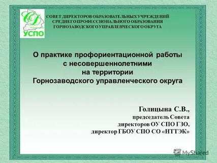 Руководитель учебной практики