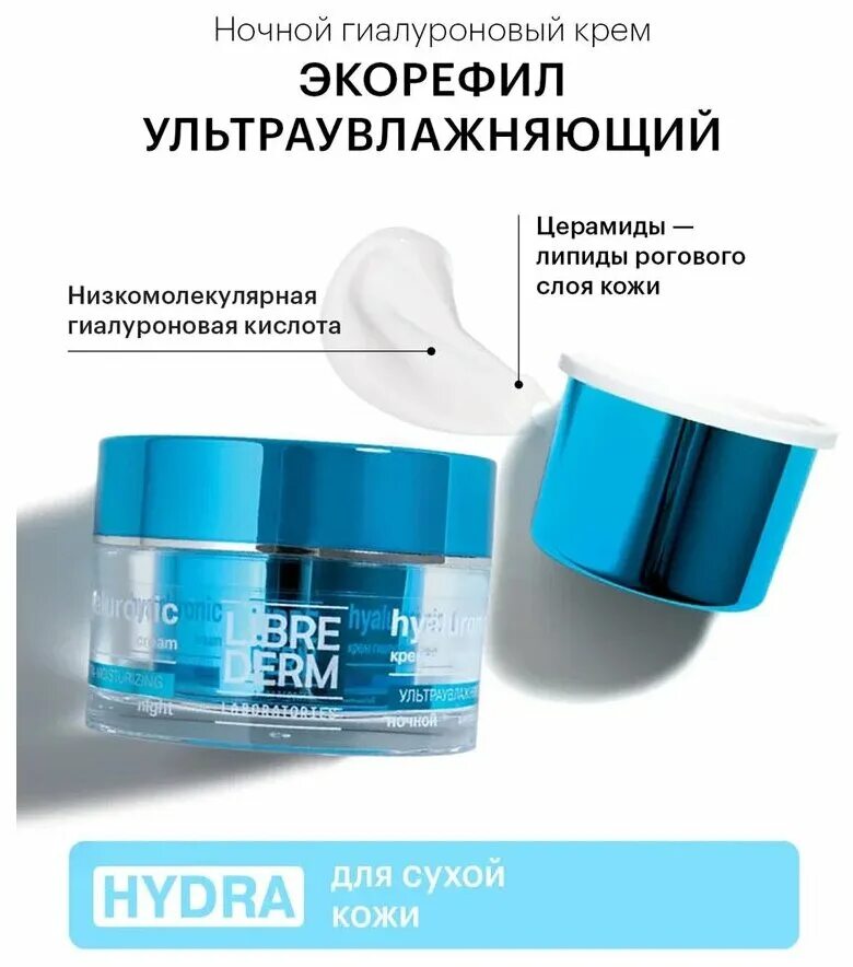 [wellderma] крем для лица капсулы hyaluronic acid moisture cream, 20 гр. Wellderma hyaluronic acid moisture cream. Крем hyaluronic acid face cream. Secret skin крем для лица. Гиалуроновый крем скин отзывы.