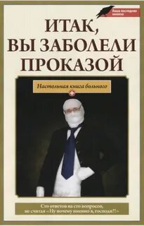 Итак книга