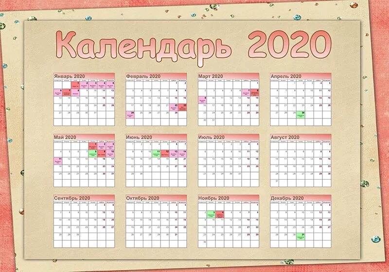 Календарь 2020. Календарь 2020 календарь. Календарь на 2020 год с праздниками и выходными. Календарь для отметок. Календарь 2020 год россия