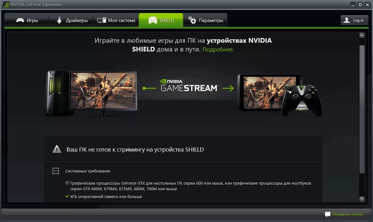 16 ГБ ОЗУ NVIDIA GEFORCE experience. Самая новая версия NVIDIA GEFORCE experience?. GEFORCE experience на 64. NVIDIA GEFORCE experience видеокарты. Geforce experience рабочий стол