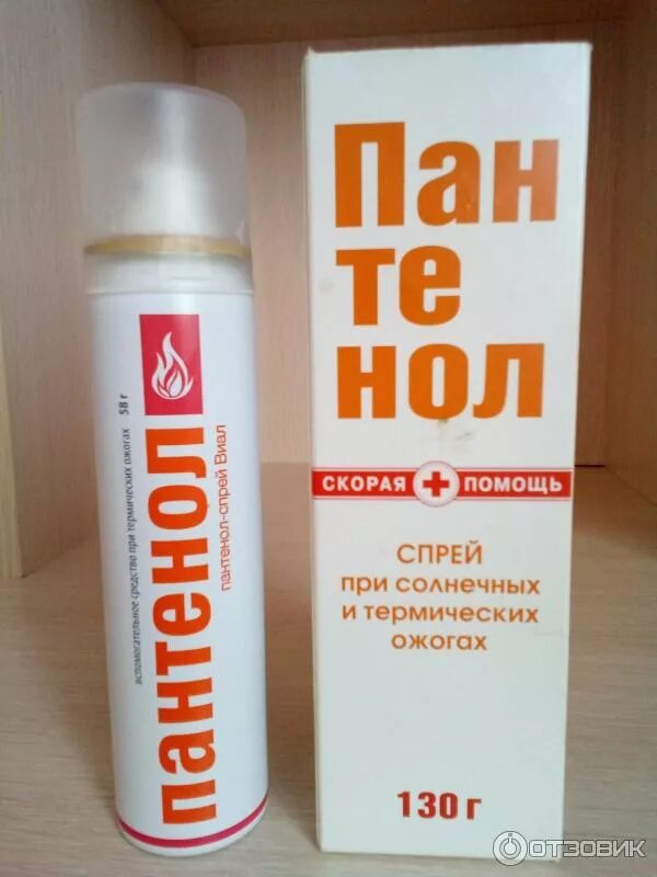 От ожогов что помогает для быстрого. Спрей при ожогах. мазь от ожогов.