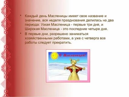 Масленица каждый