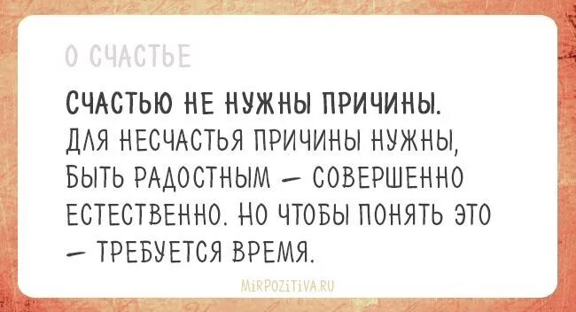 Несчастье для математика. Ошо цитаты. Ошо цитаты в картинках. Ошо цитаты о счастье. Ошо цитаты о любви.