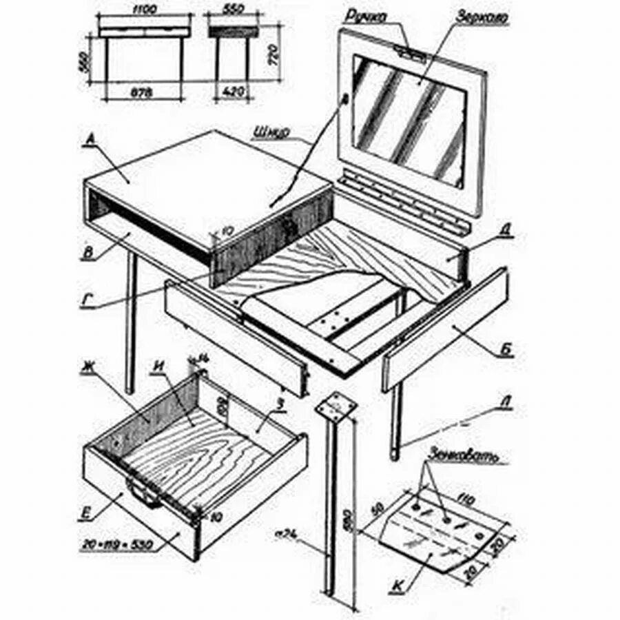 Гримерный столик 4ре100 чертеж. Макияжный столик с зеркалом чертеж. Секретер 11 r чертеж. Туалетный стол чертеж. Сборка стола туалетного