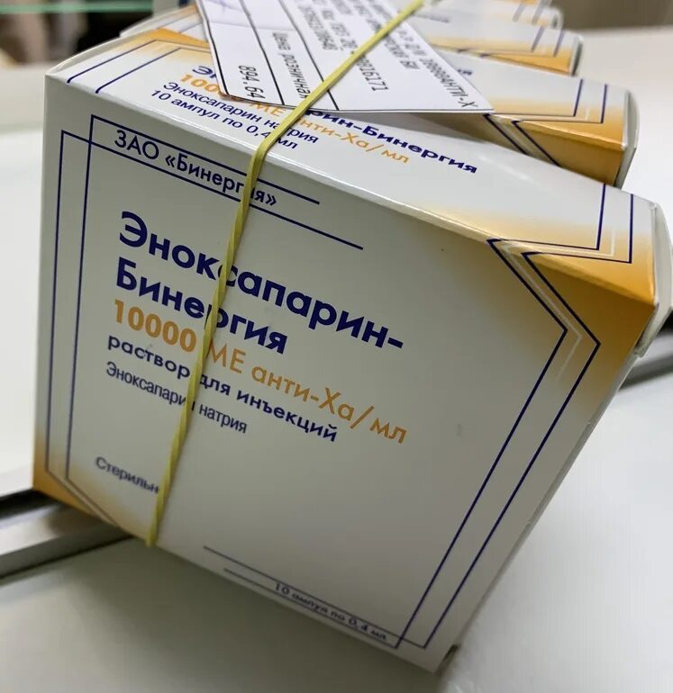 Эноксапарин бинергия раствор для инъекций бинергия. Эноксапарин натрия 0.4. эноксапарин бинергия. эноксапарин-бинергия 10 000. эноксапарин натрия 10000.