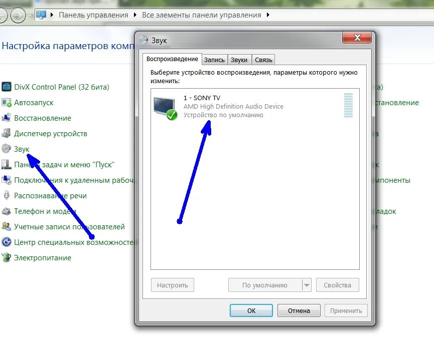 В телевизоре пропал звук причина а изображение. Пропал звук. Нету звука. Пропал звук на ноуте. Почему нету звука на компьютере.