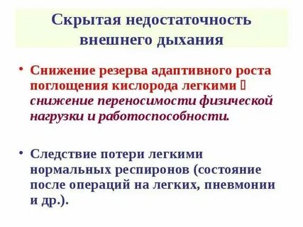 Латентные движения