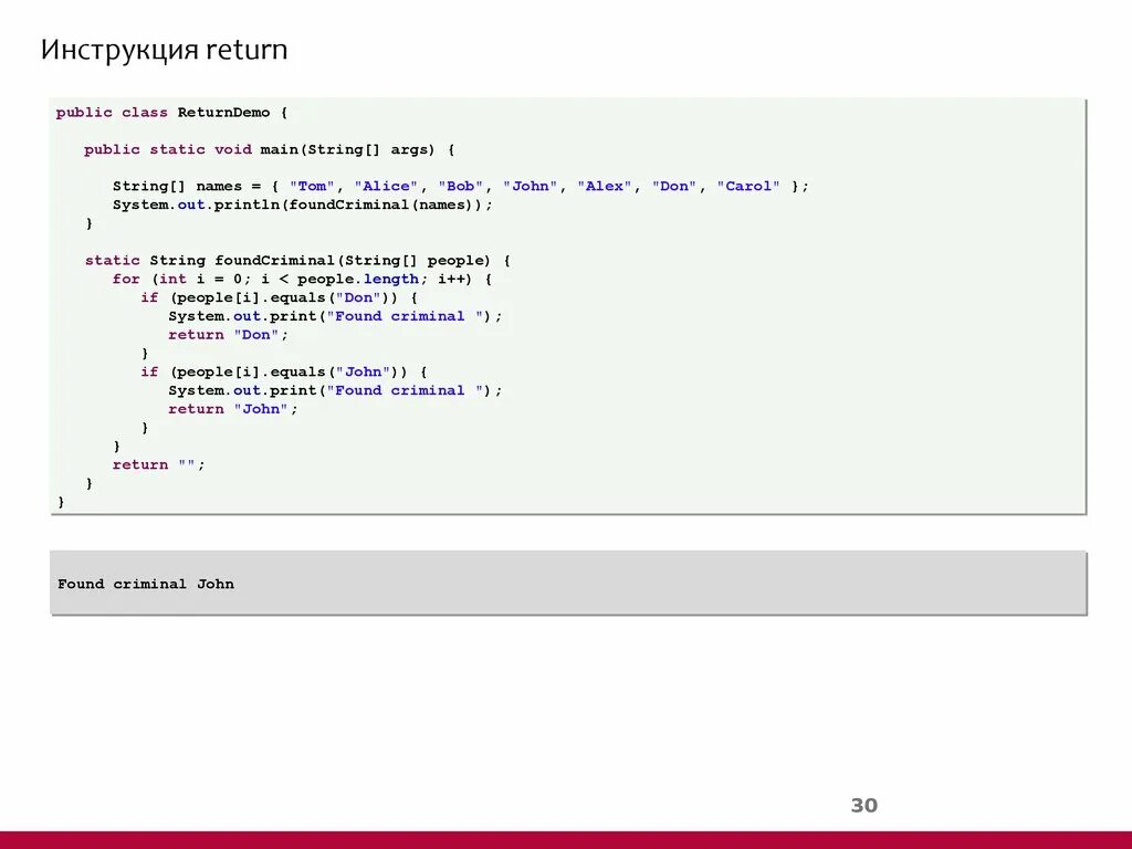 Return 0 c++ что это. Return в программировании. Оператор Return c++. Команда Return в c++.