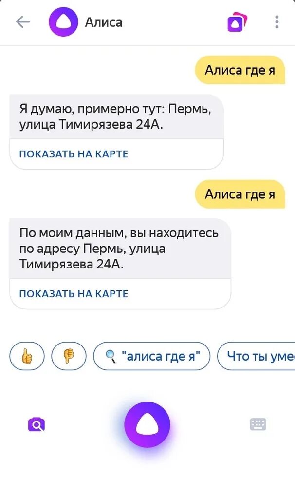 Проверить работу алисы