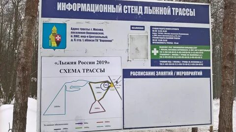 Москва вороново как добраться