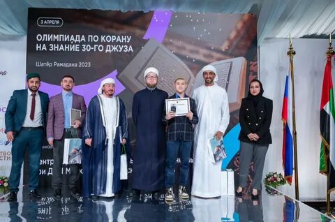 Рамазан 2023