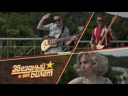 Билеты звезда москва