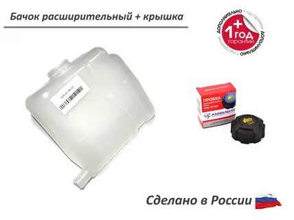Расширительный бачок с крышкой