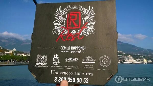 Roppongi алушта. Ялта ресторан roppongi. роппонги ялта меню. рапонжи ялта ресторан. роппонги рест ялта меню.