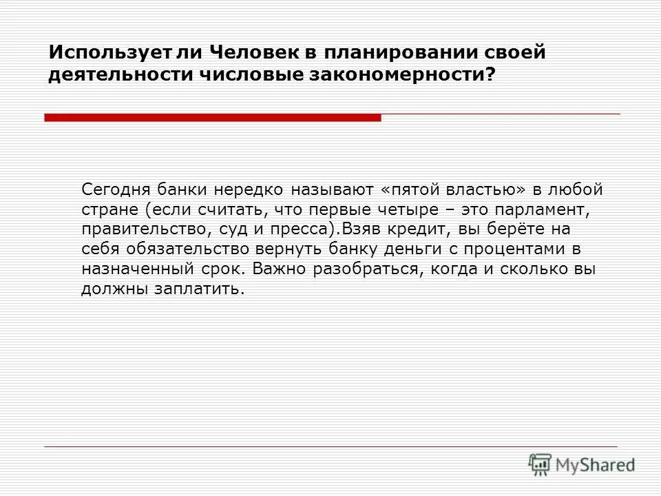 Объяснить некоторые. Объяснить некоторые