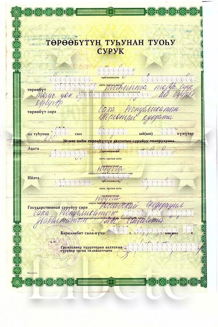 латиница свидетельство о рождении. латиница свидетельство о рождении. как выглядит серия и номер свидетельства о рождении ребенка. паспорт и свидетельство о рождении ребенка. российское свидетельство о рождении.