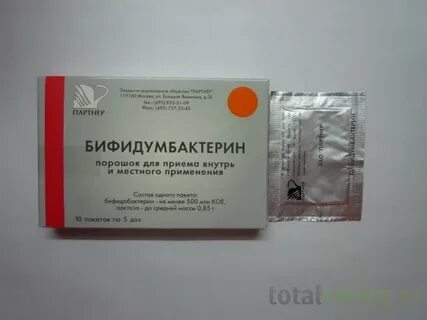 Бифидумбактерин для детей