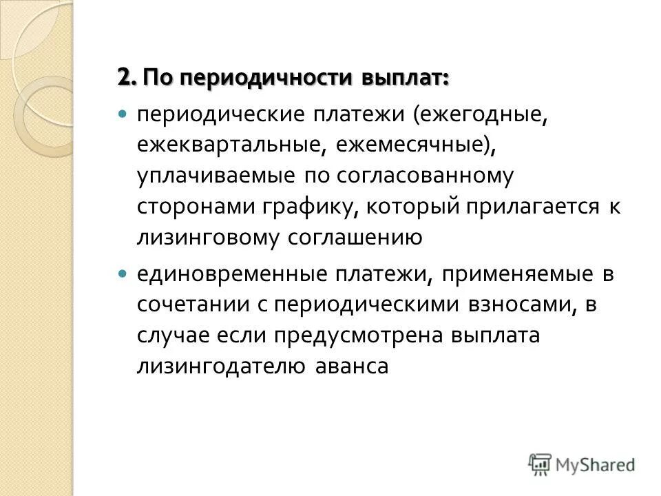 Единовременные и периодические пособия. Единовременные и периодические пособия. К единовременным поощрительным выплатам не относится. Виды периодических пособий. Размер маленького детского пособия.