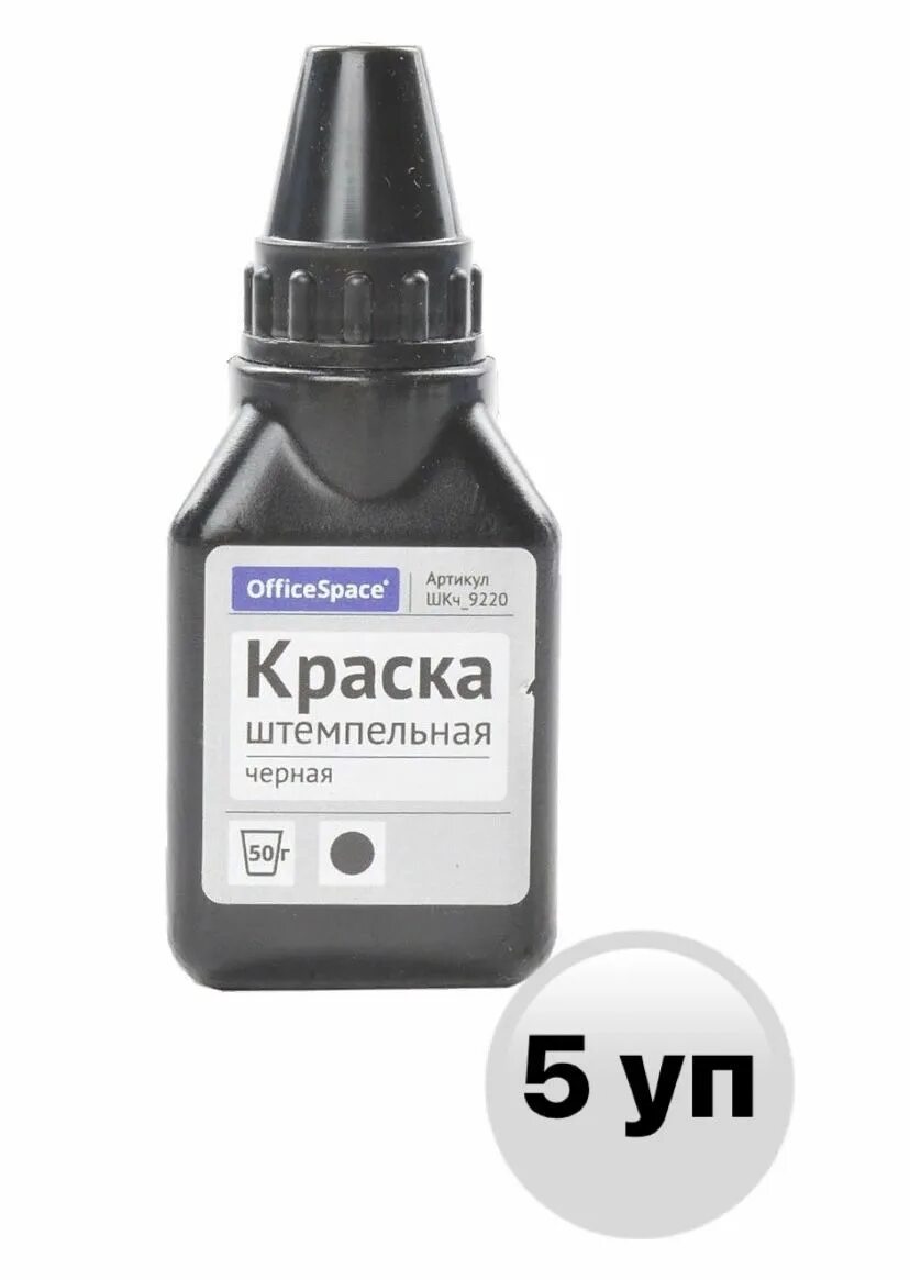 Штемпельная краска черная. Штемпельная краска 50 мл, основа водная, цвет чернил фиолетовый Attache. Краска штемпельная 50 мл. Синяя staff 227530. Штемпельная краска OFFICESPACE, 50мл, синяя. Штемпельная краска 50 мл, основа водная, цвет чернил синий Attache.