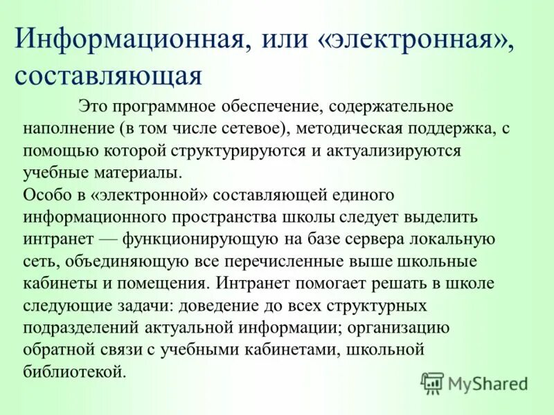 Виды объектов защиты. В том числе сетевых. Задачи системного администрирования. Аттестация красное и белое. Программное обеспечение локальных сетей.