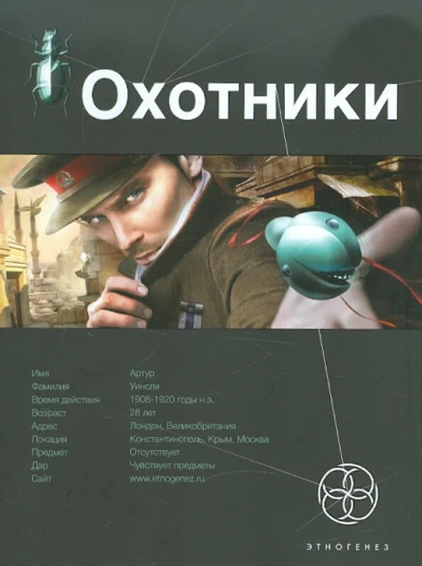 Демченко охотник. Главное выжить. Охотник том 1 аудиокнига. Кодекс охотника аудио. Главное выжить.