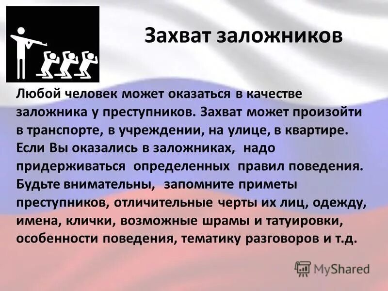 Террор в переводе с латыни означает. Террор в переводе с латыни означает