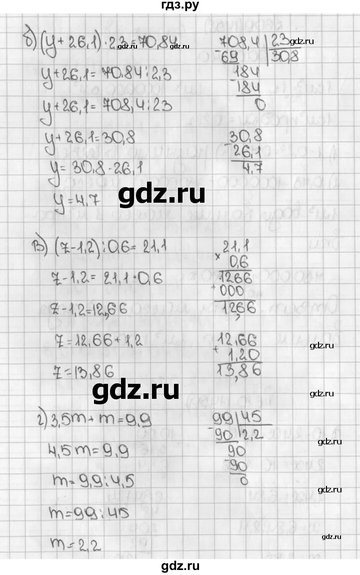 Математика 5 класс номер 1459. Математика 5 класс Виленкин номер 1459. Матем 5 класс 1 часть Виленкин номер 1459.