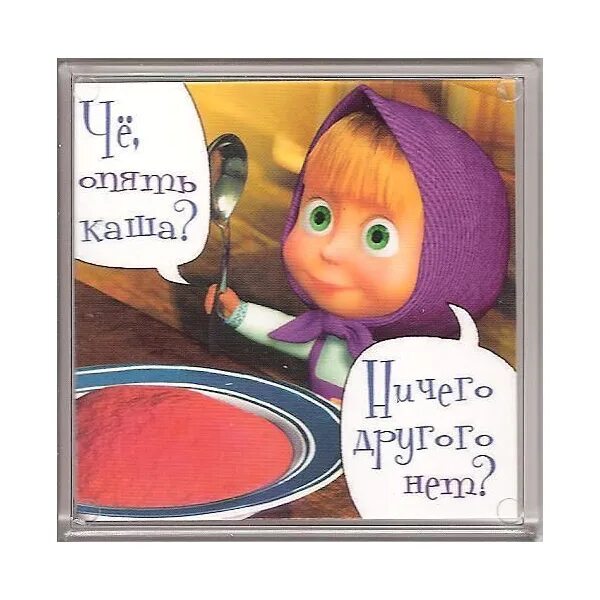 Это я ди каприо мем однажды в голливуде. Мем маша звонит. Анекдот про медведя. Опять маша. Опять каша.