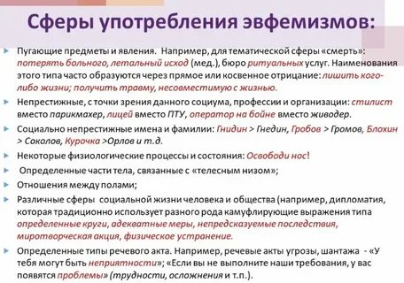 Сферы в русском языке примеры