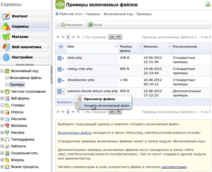 Включи кодов. Как включить читы в атернос. Qr код белый. Включи кодов. 1с битрикс пример кода.