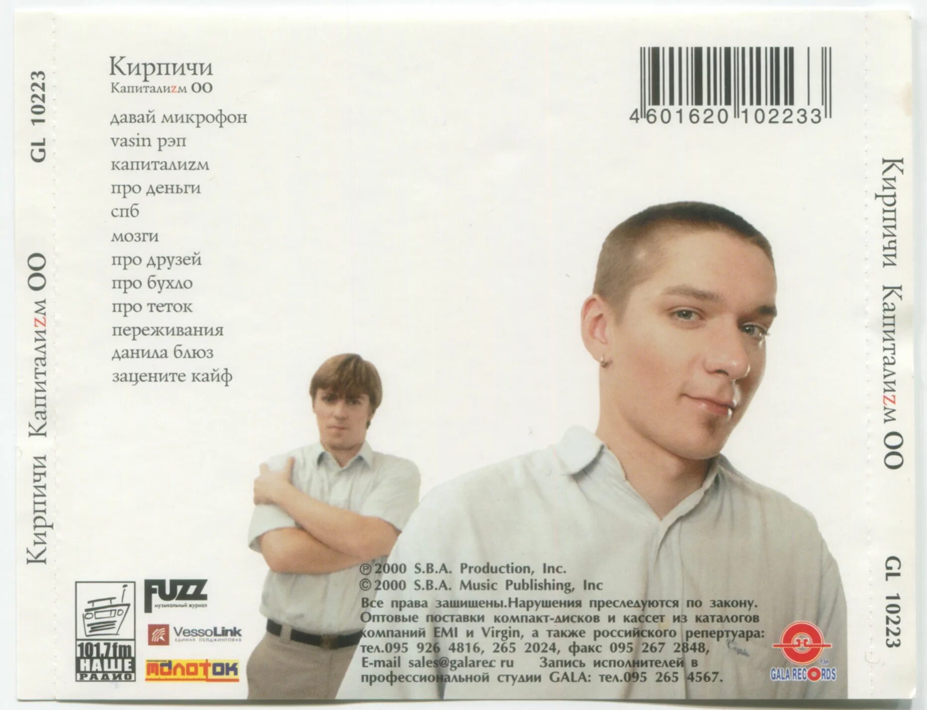 кокаин песня слова. запретить рэп. капа томагавки маниту. песня давайте давайте рэп. Rap pro.